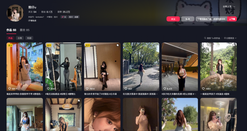熊仔U-御萝部落