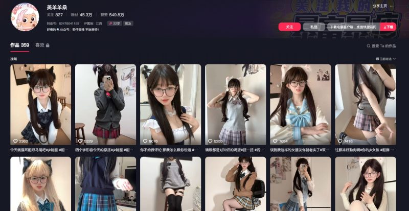 图片[1]-抖音-美羊羊桑-御萝部落