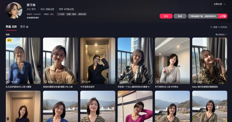 图片[1]-抖音–孬子妹-御萝部落